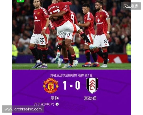 剑南春丨曼联1-1利兹联，阿伦森破门，齐尔克泽助攻库尼亚扳平