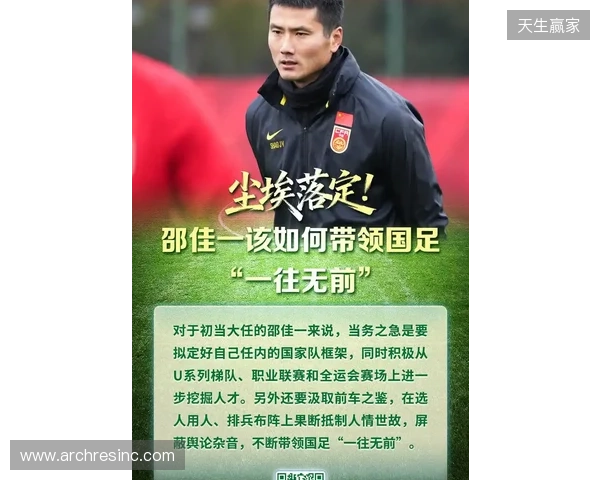 邵佳一:目标必须是进世界杯 若国人目标不是我的目标 那我不合格 邵佳一:目标必须是进世界杯 若国人目标不是我的目标 那我不合格