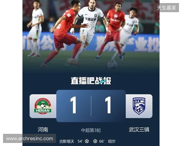 积分回正!河南1-1三镇 古斯塔沃、绍尔破门方镜淇手指脱位后神扑 积分回正!河南1-1三镇 古斯塔沃、绍尔破门方镜淇手指脱位后神扑