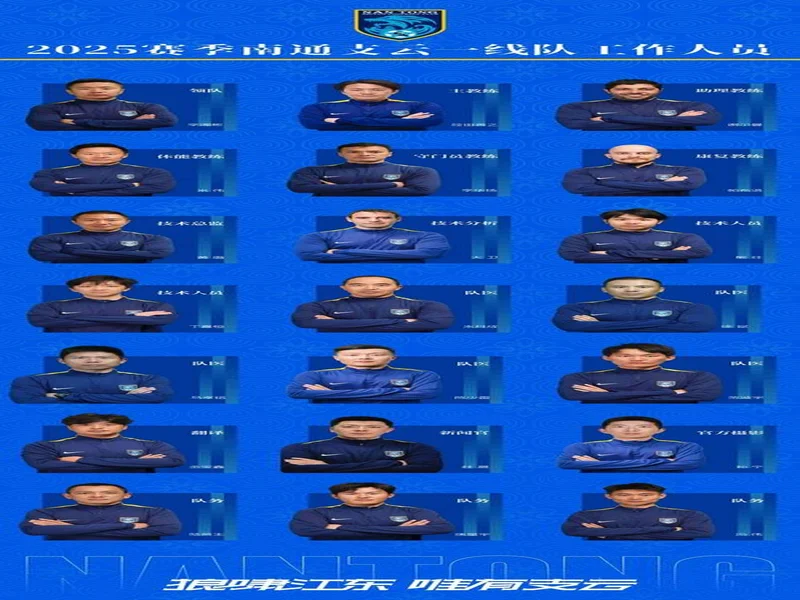 2026赛季中甲联赛即将战火重燃,南通支云公布新赛季一线队大名单